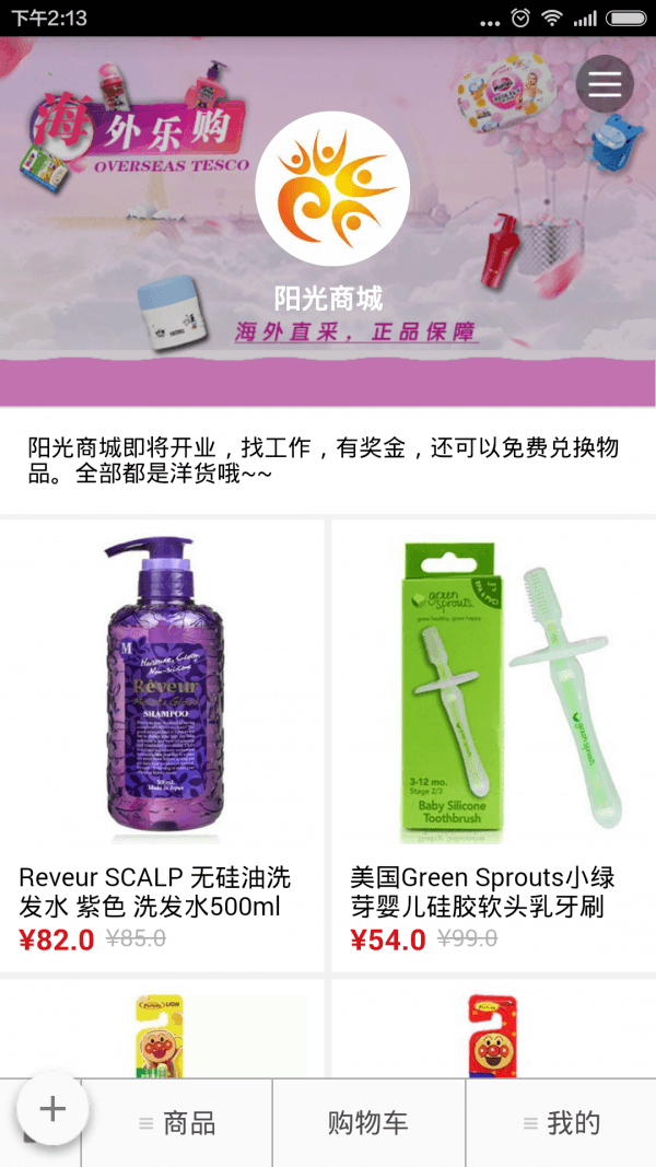 阳光人才网app