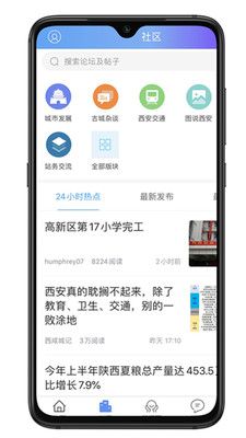 荣耀西安网app