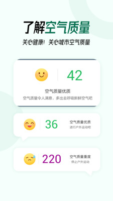 潍坊天气预警app