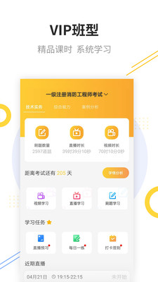 帮考网app