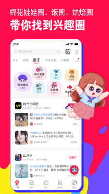 微店网app