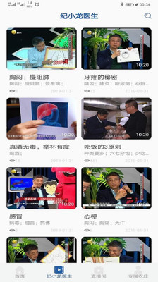 智识医学app