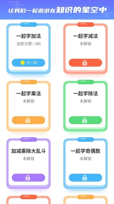 开心星球app