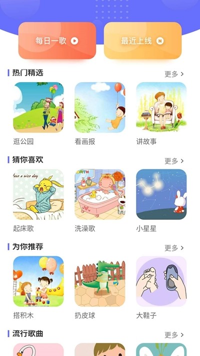 开心星球app