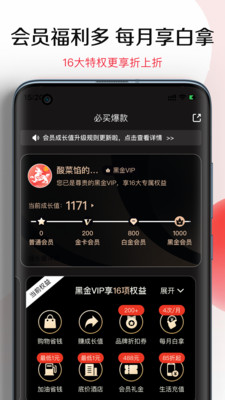 悦淘app