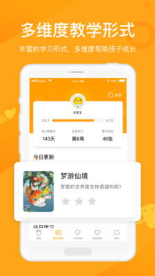 小熊美术app