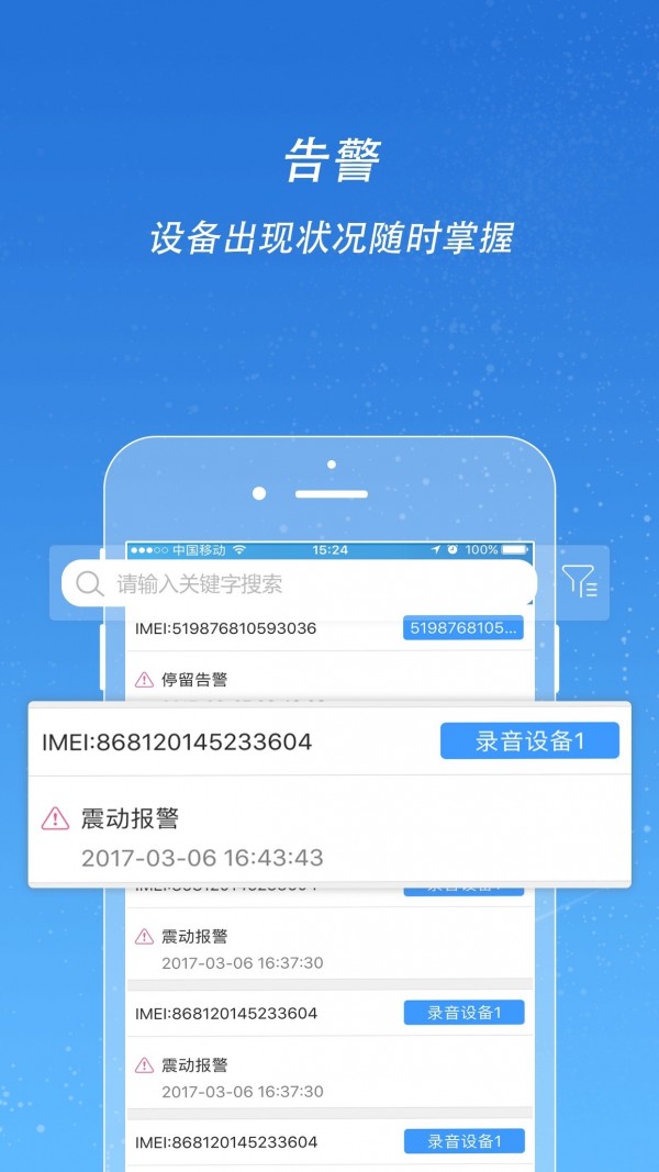 途强在线app