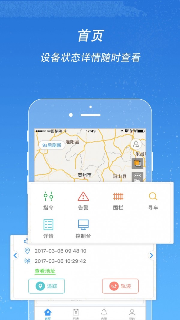 途强在线app