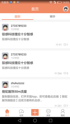 抢抢网app手机版