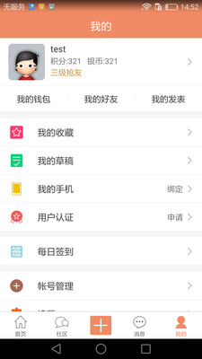 抢抢网app手机版