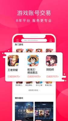 淘手游app