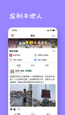 监利生活网app