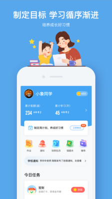 小盒课堂app