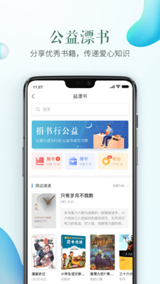 杭州市安全教育平台app