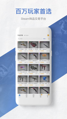 网易buff官网最新版