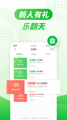 28快运货主版app