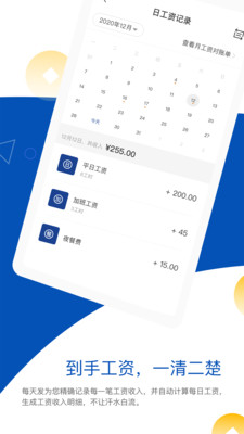 每天发app