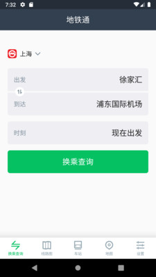 地铁通app