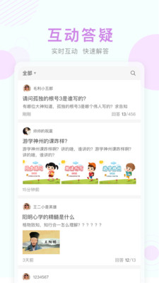 北京数字学校空中课堂app