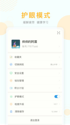 北京数字学校空中课堂app