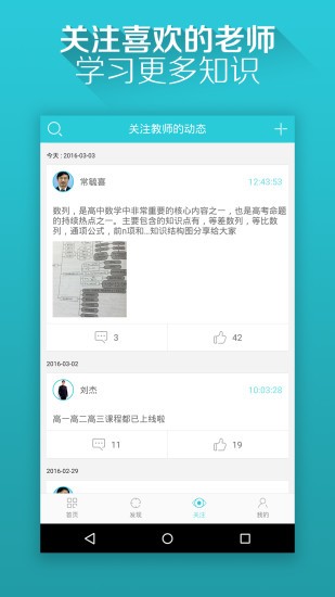 微人大app