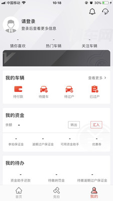 博车网拍卖app