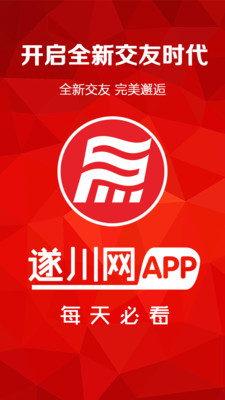 遂川网app