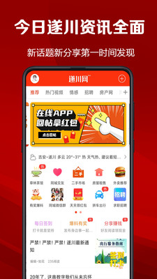 遂川网app