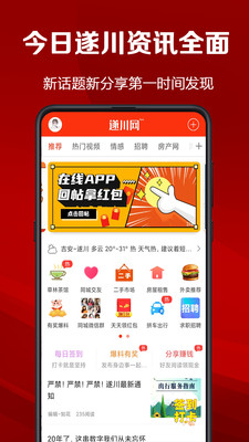 遂川网app