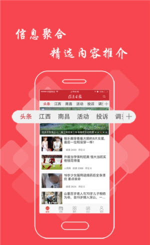 大江论坛app