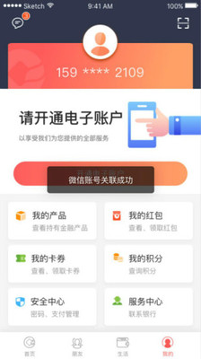 安徽农金app