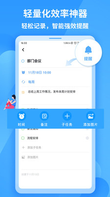 知了清单破解版