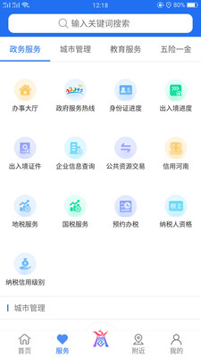 商丘便民网app