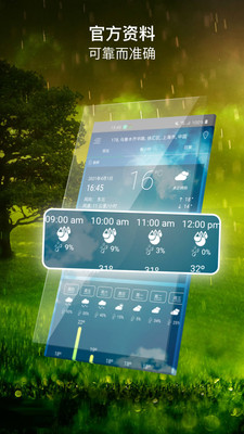 衡水天气预警app