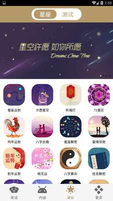 笑话大王app