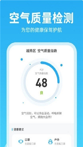 锦鲤天气app