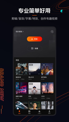 快影app