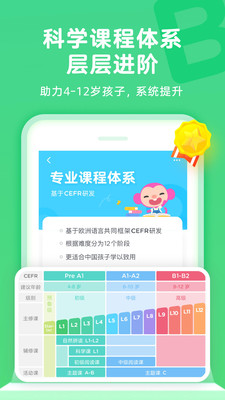 久趣英语app