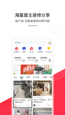 和家网app