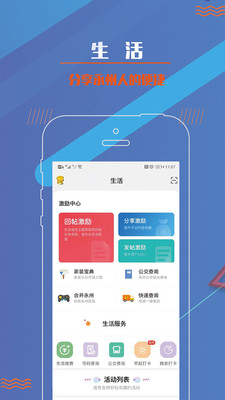 永州网app