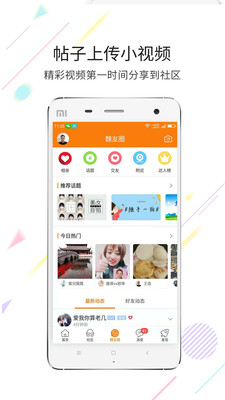 魏州网app