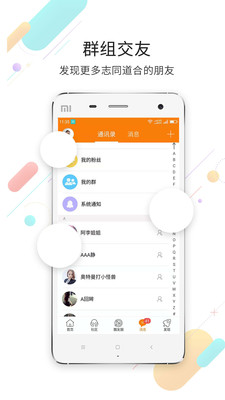 魏州网app