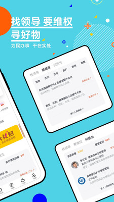 人民网app