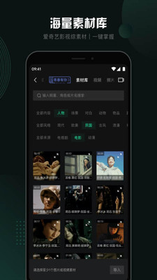 随刻创作app