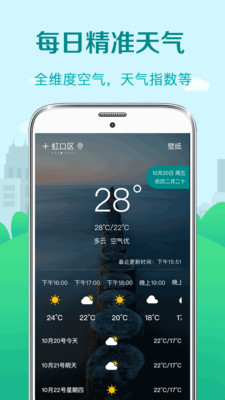 沈阳天气预警app