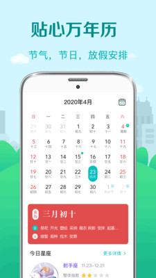 沈阳天气预警app