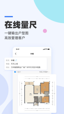 三维家设计师app