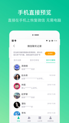 卓师兄app