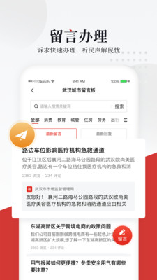 长江网app