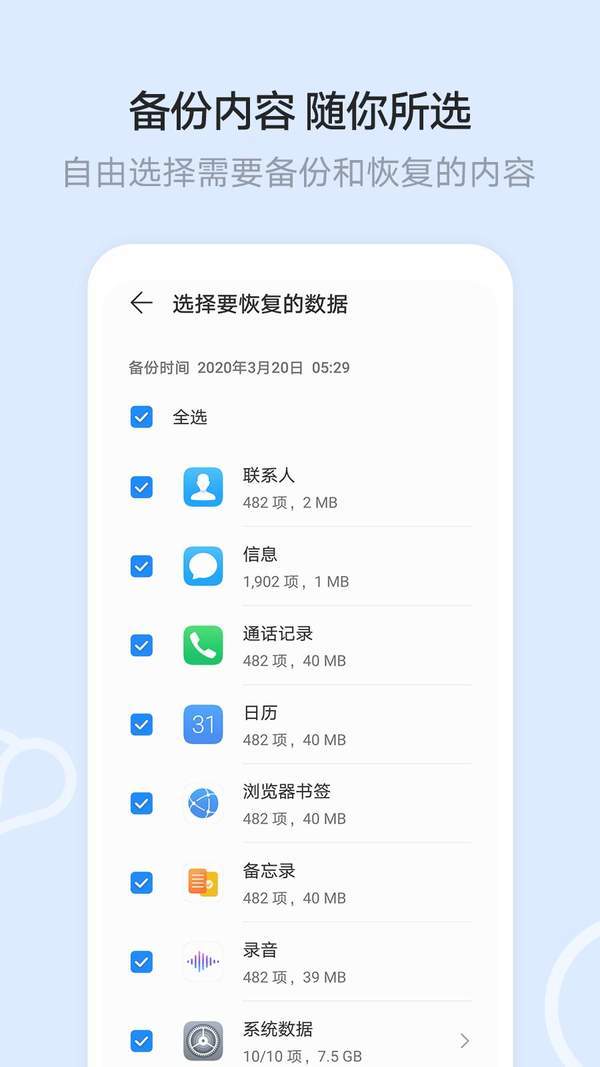 华为云空间app